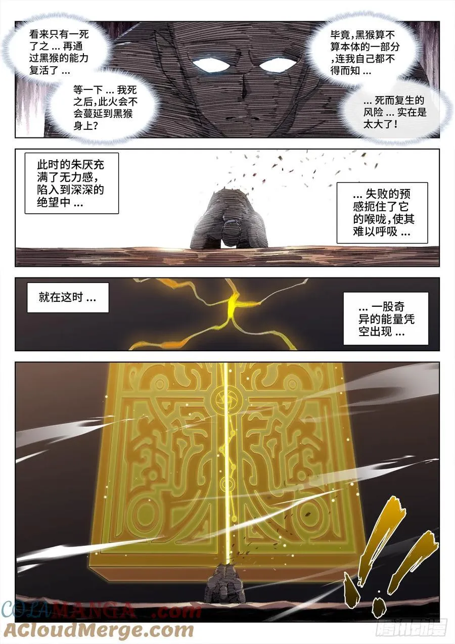 819、无源之水 第7页
