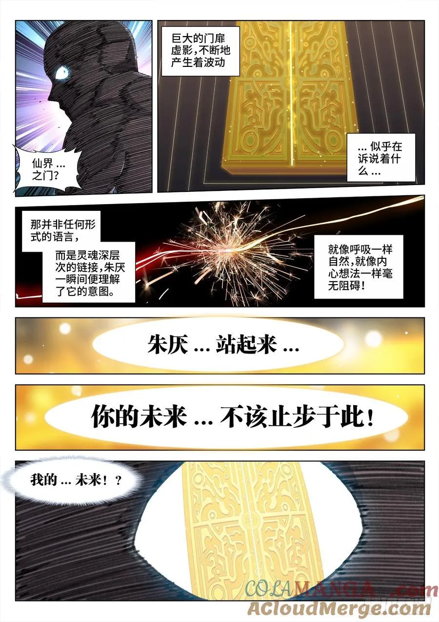 819、无源之水 第8页
