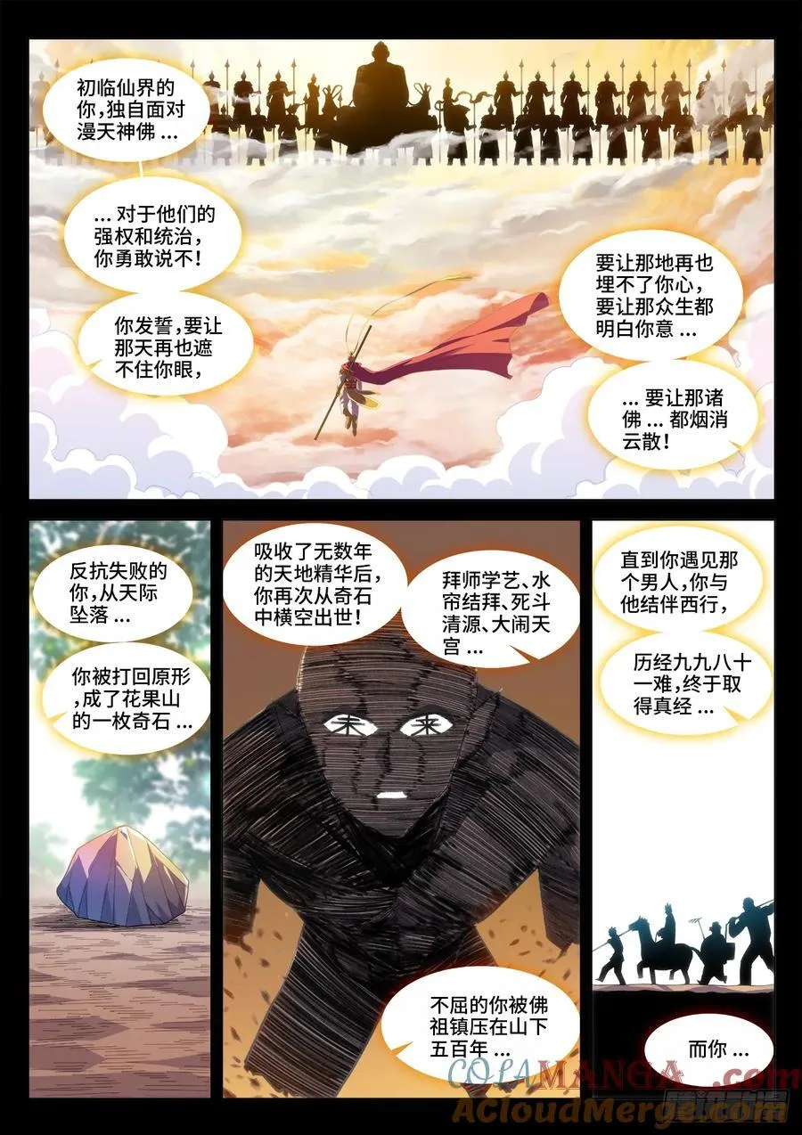 819、无源之水 第9页