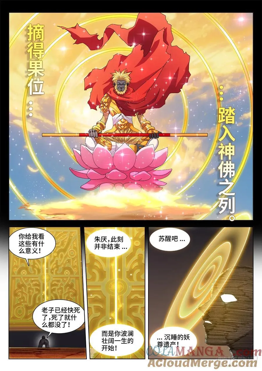 819、无源之水 第10页