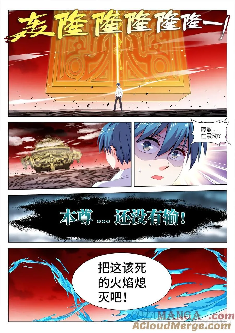 819、无源之水 第11页