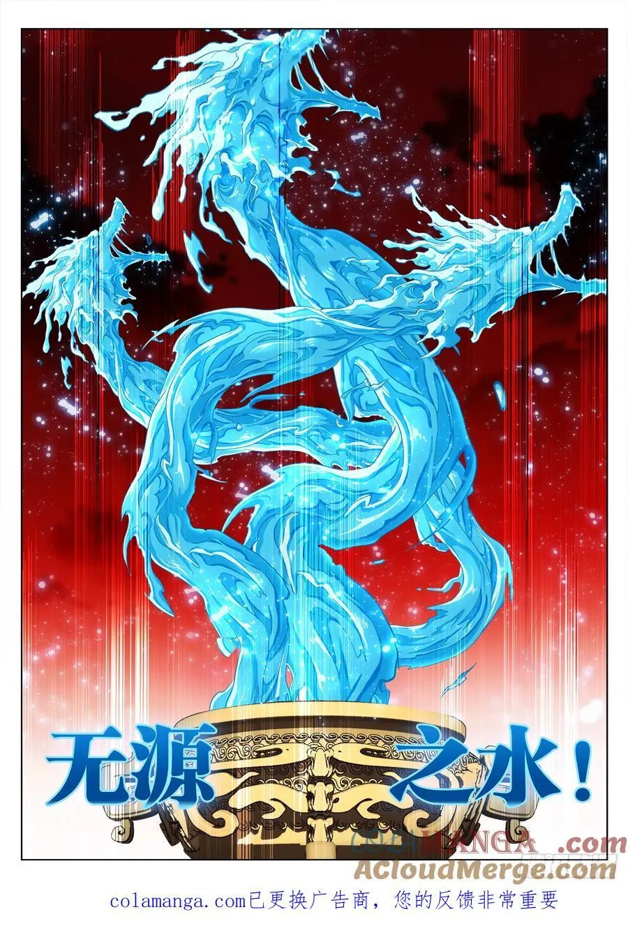 819、无源之水 第12页