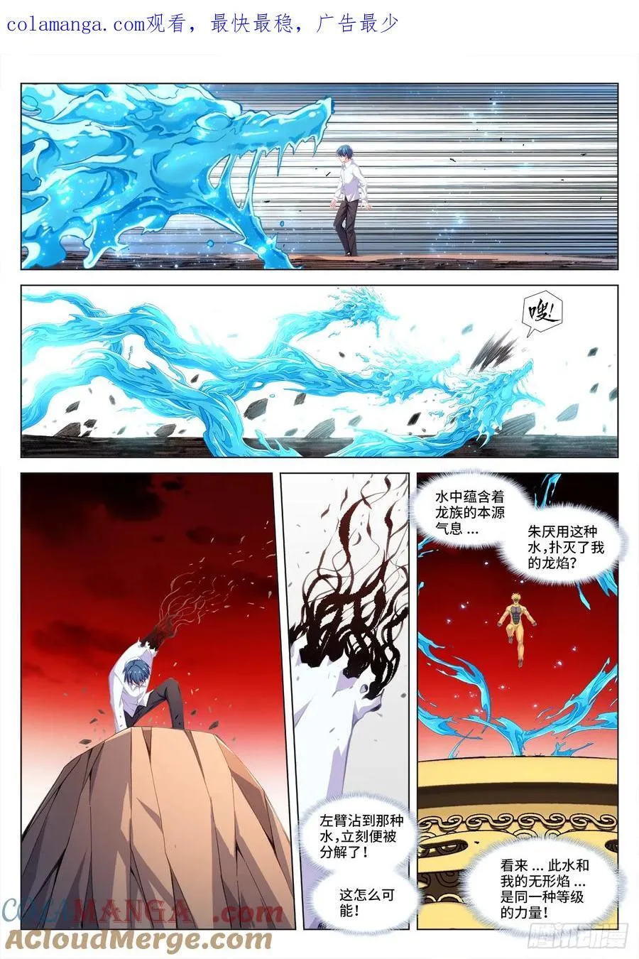 820、超音裂空拳 第1页