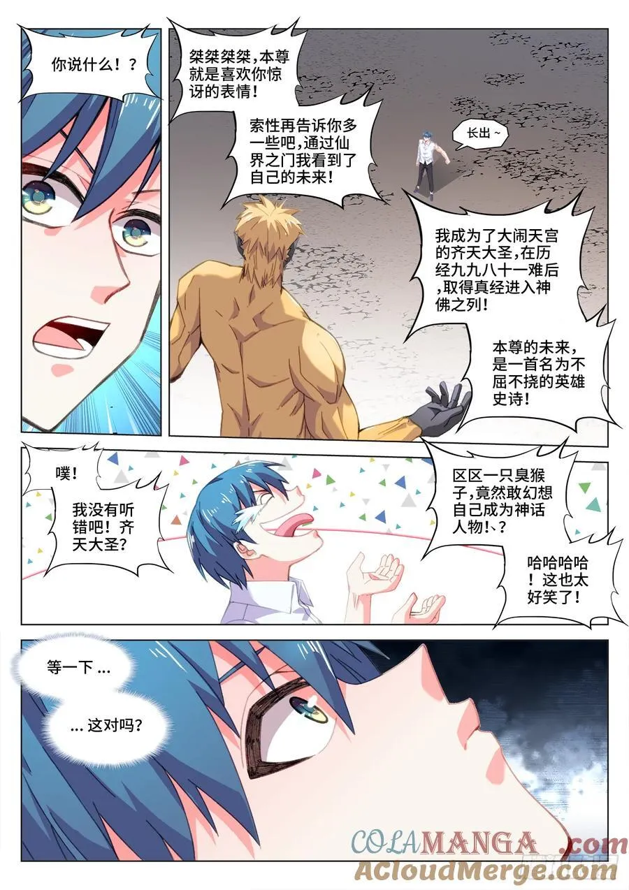820、超音裂空拳 第3页