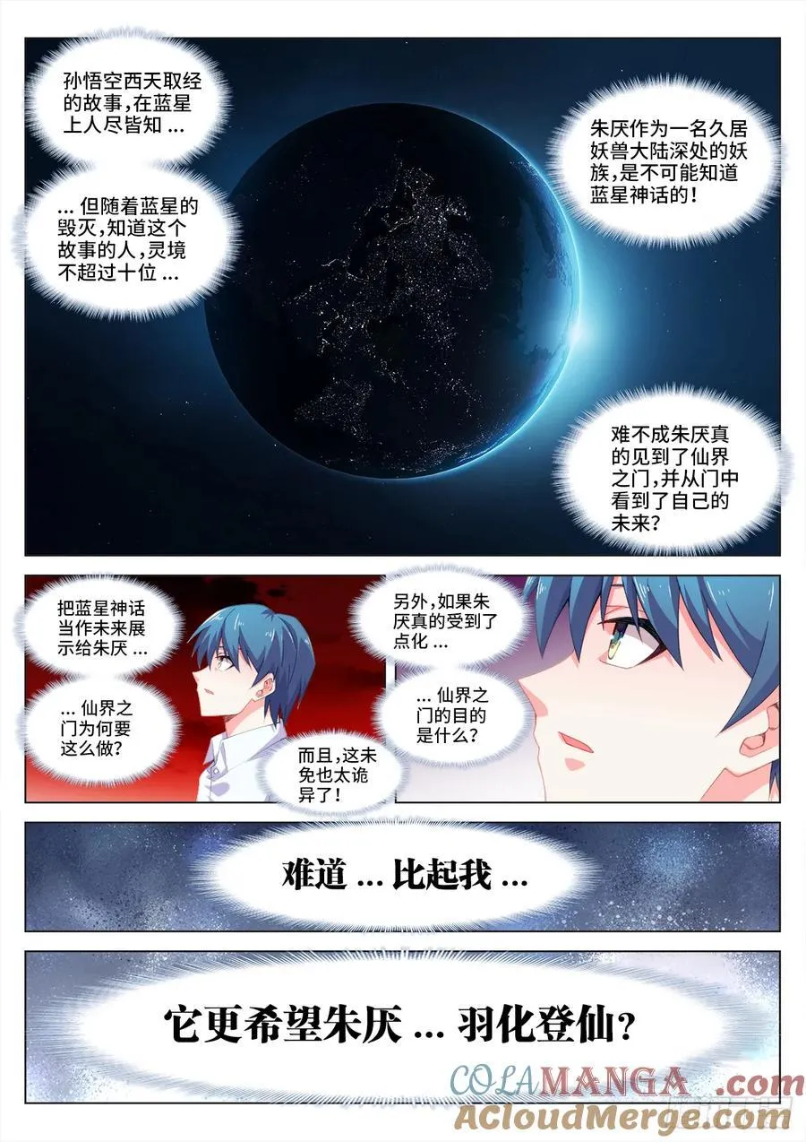 820、超音裂空拳 第4页