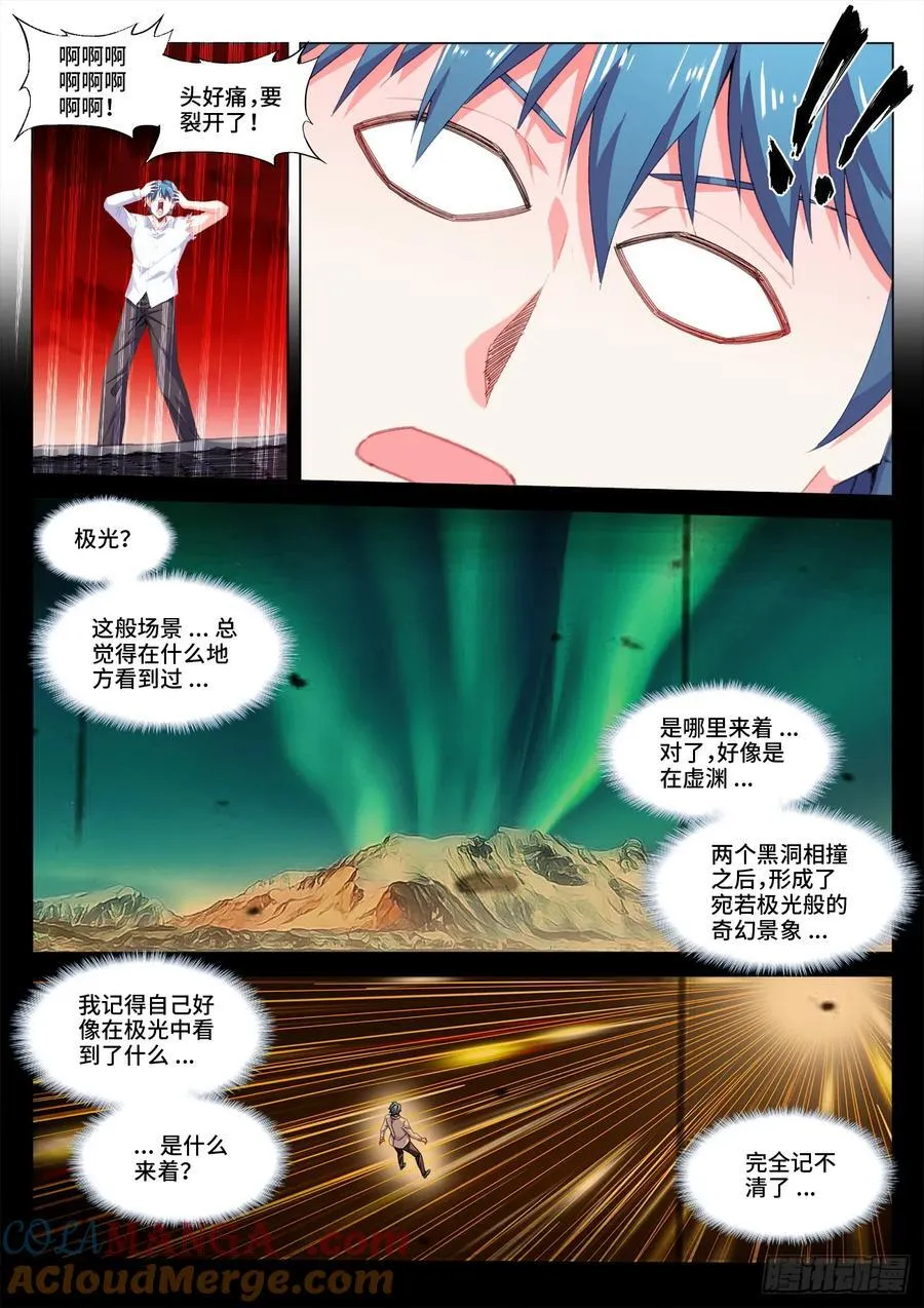820、超音裂空拳 第5页