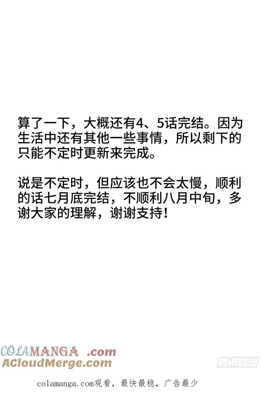 820、超音裂空拳 第12页