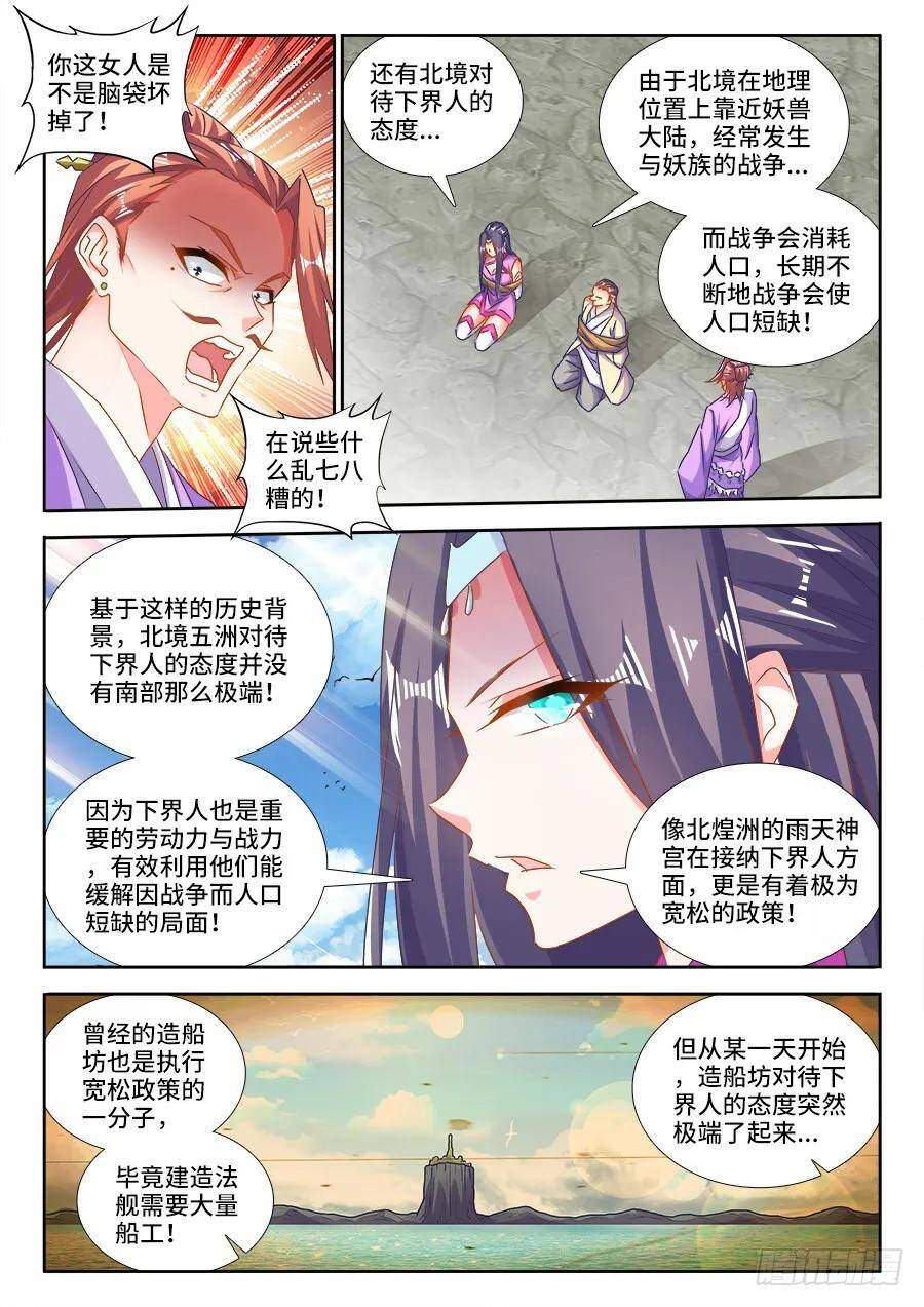 451、陈玉丰又又又陨落了！ 第2页