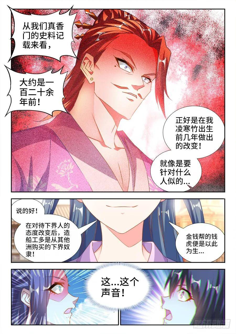 451、陈玉丰又又又陨落了！ 第3页