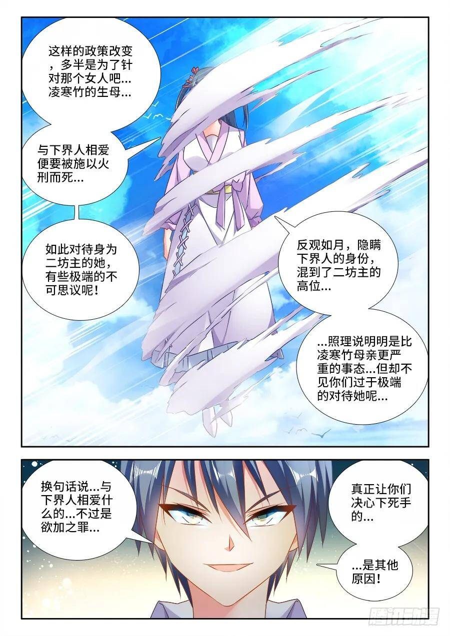 451、陈玉丰又又又陨落了！ 第4页