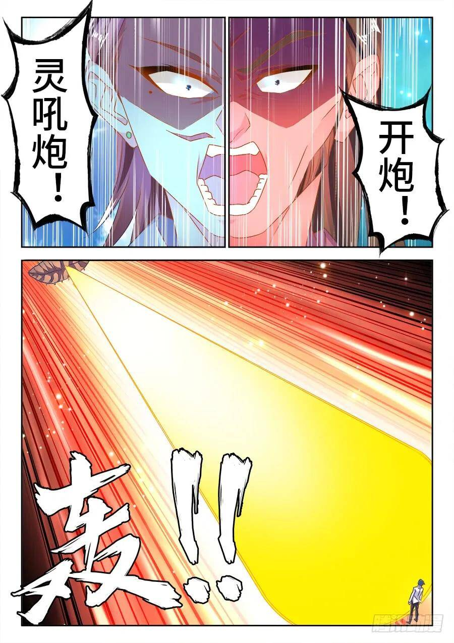 451、陈玉丰又又又陨落了！ 第9页