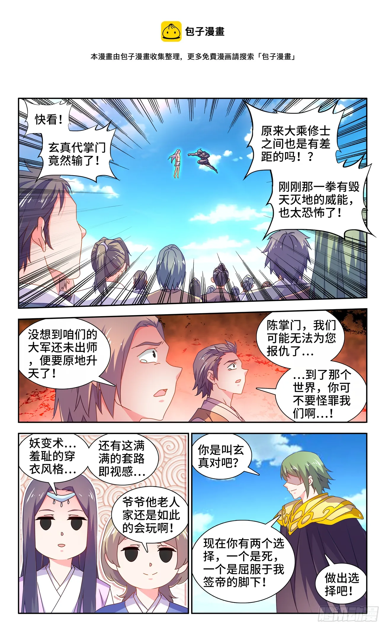 696、战狼 第1页