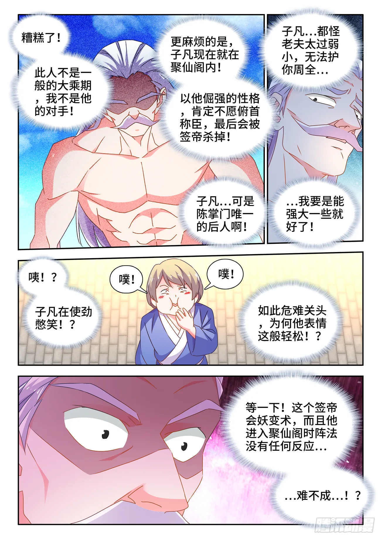 696、战狼 第2页