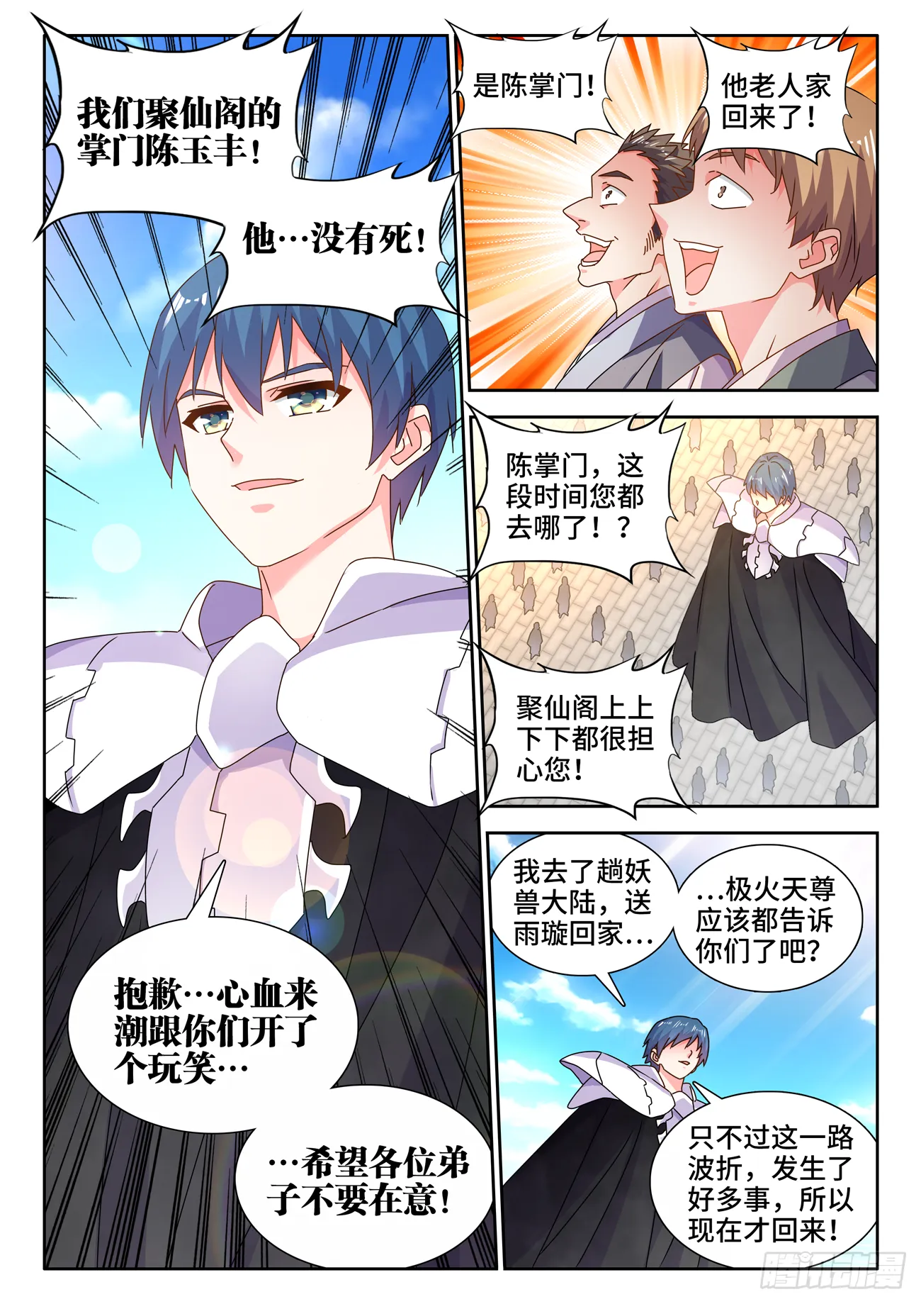 696、战狼 第4页