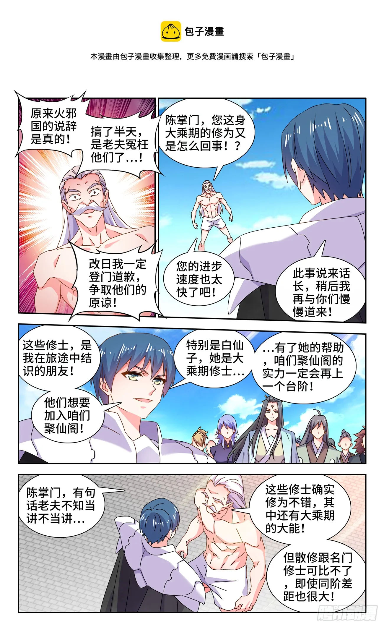 696、战狼 第5页