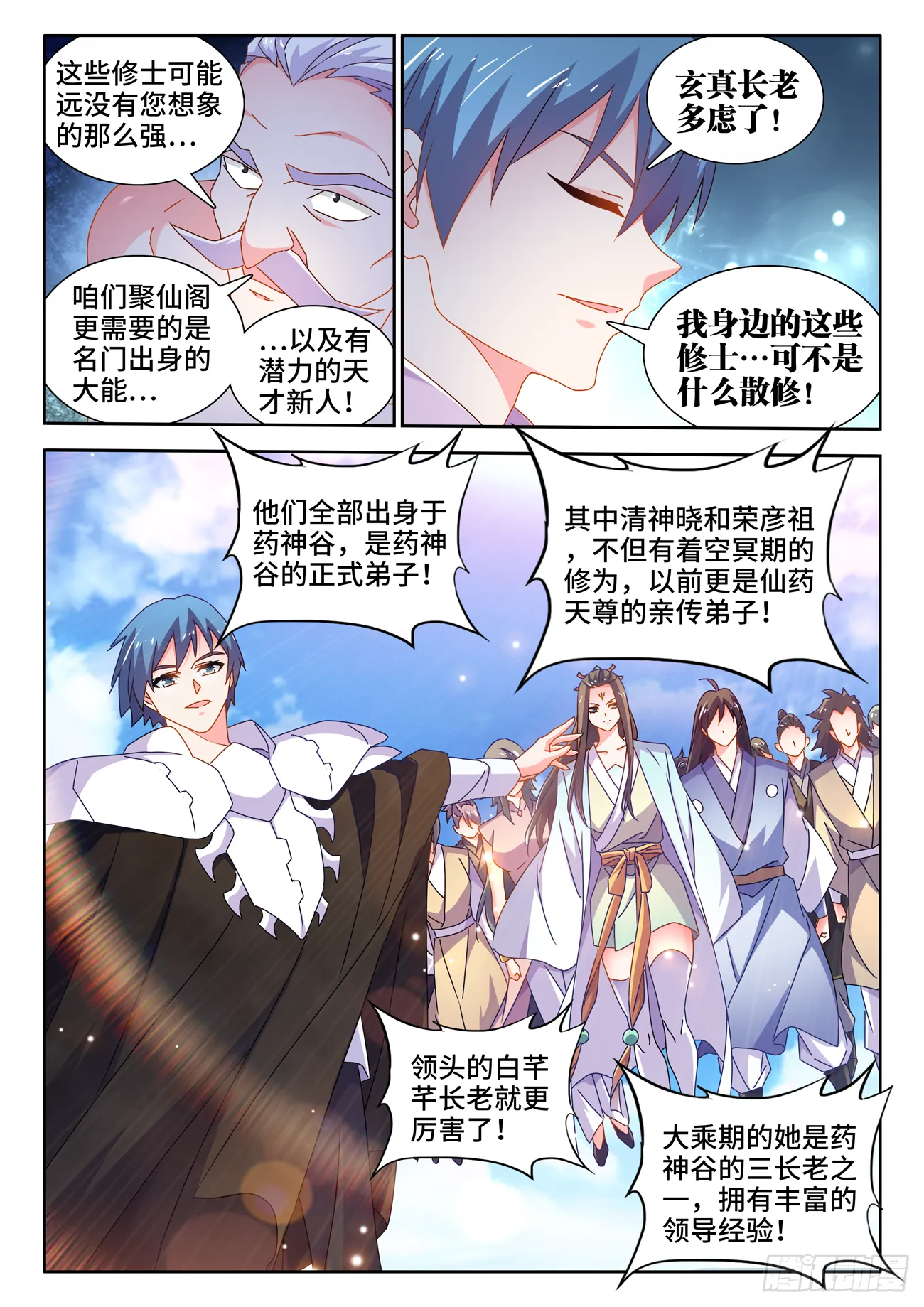 696、战狼 第6页