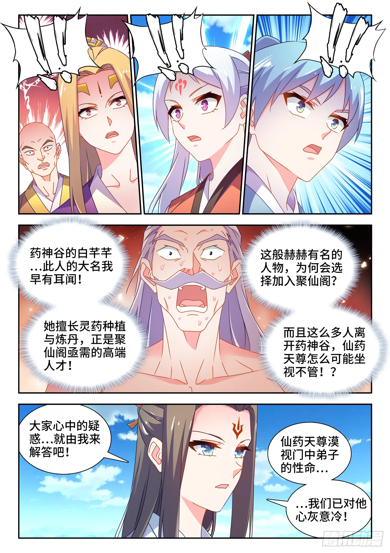 696、战狼 第7页