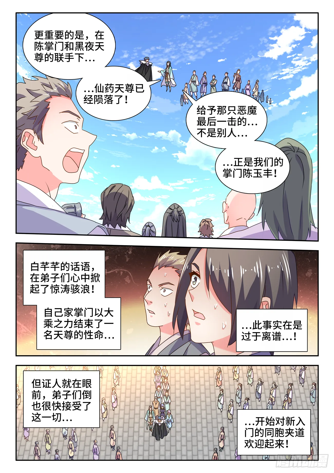 696、战狼 第8页