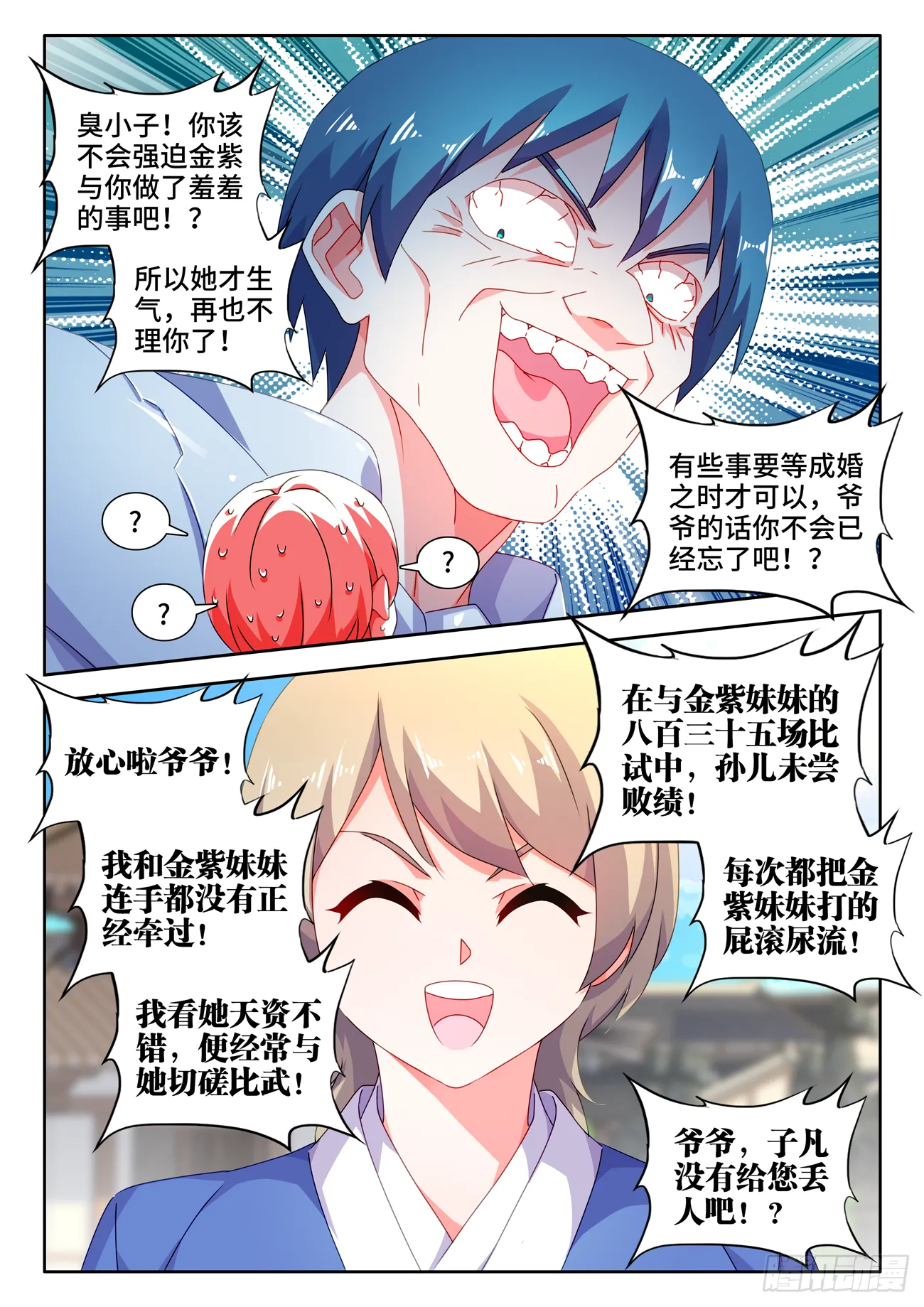 696、战狼 第10页