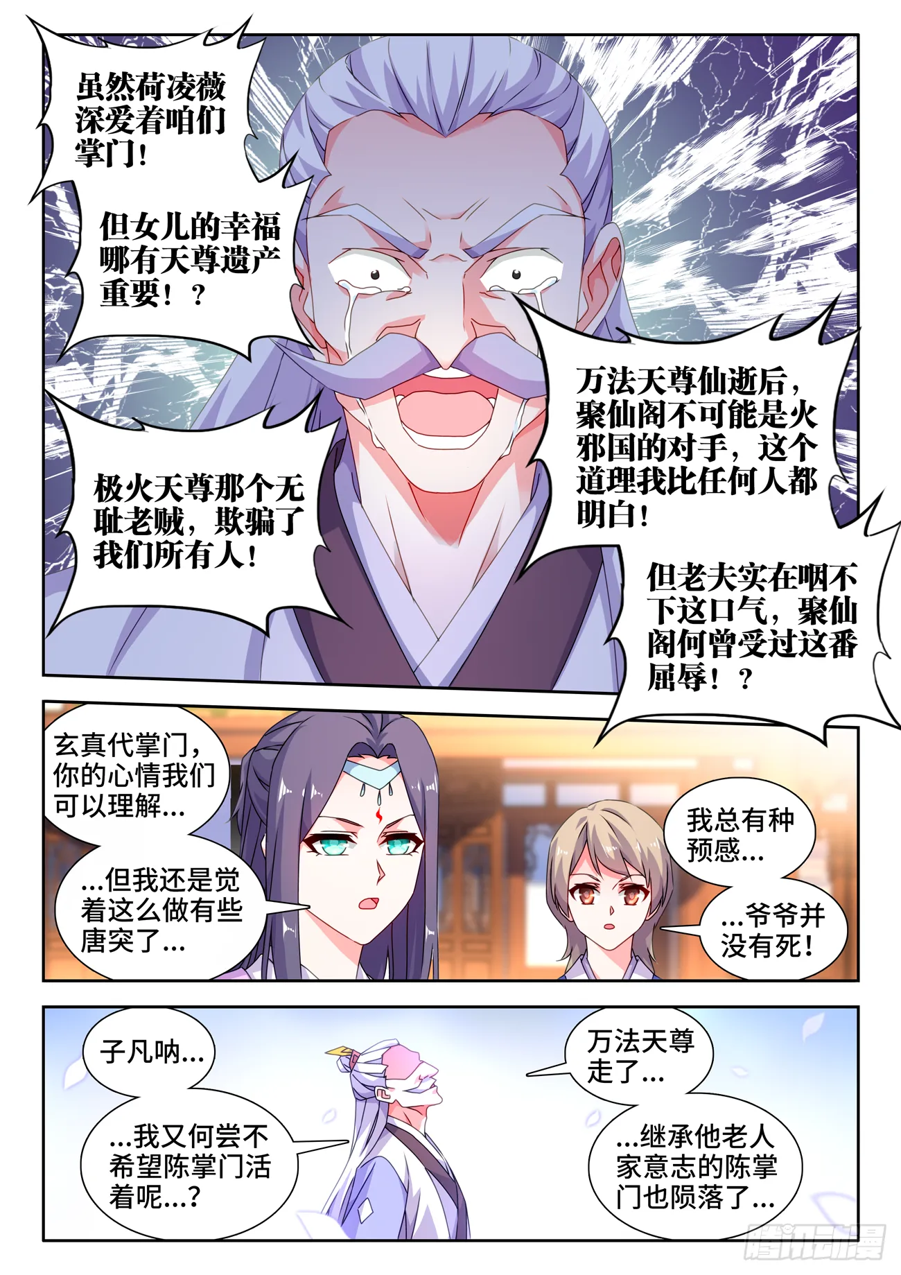 695、签帝 第2页