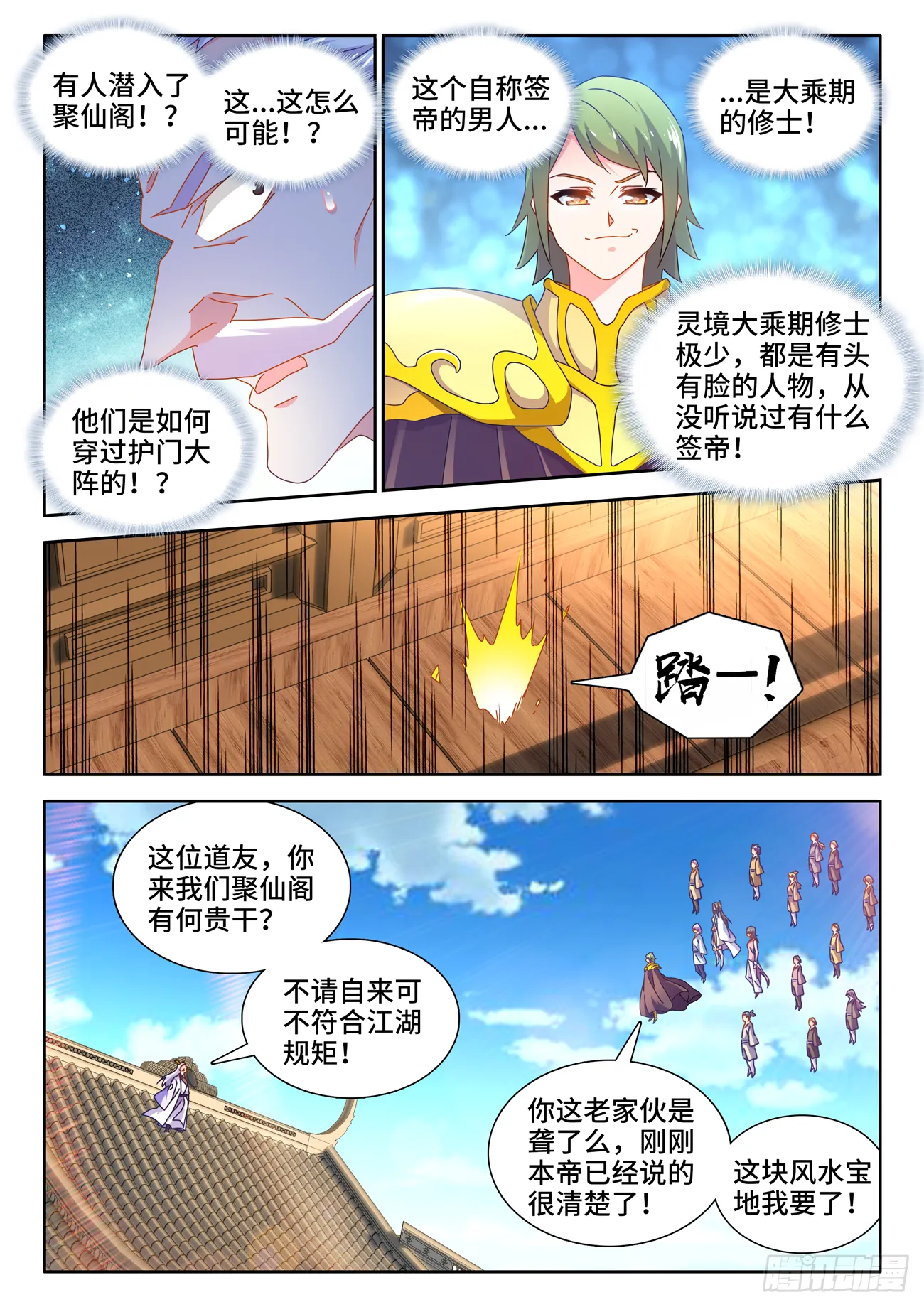 695、签帝 第7页