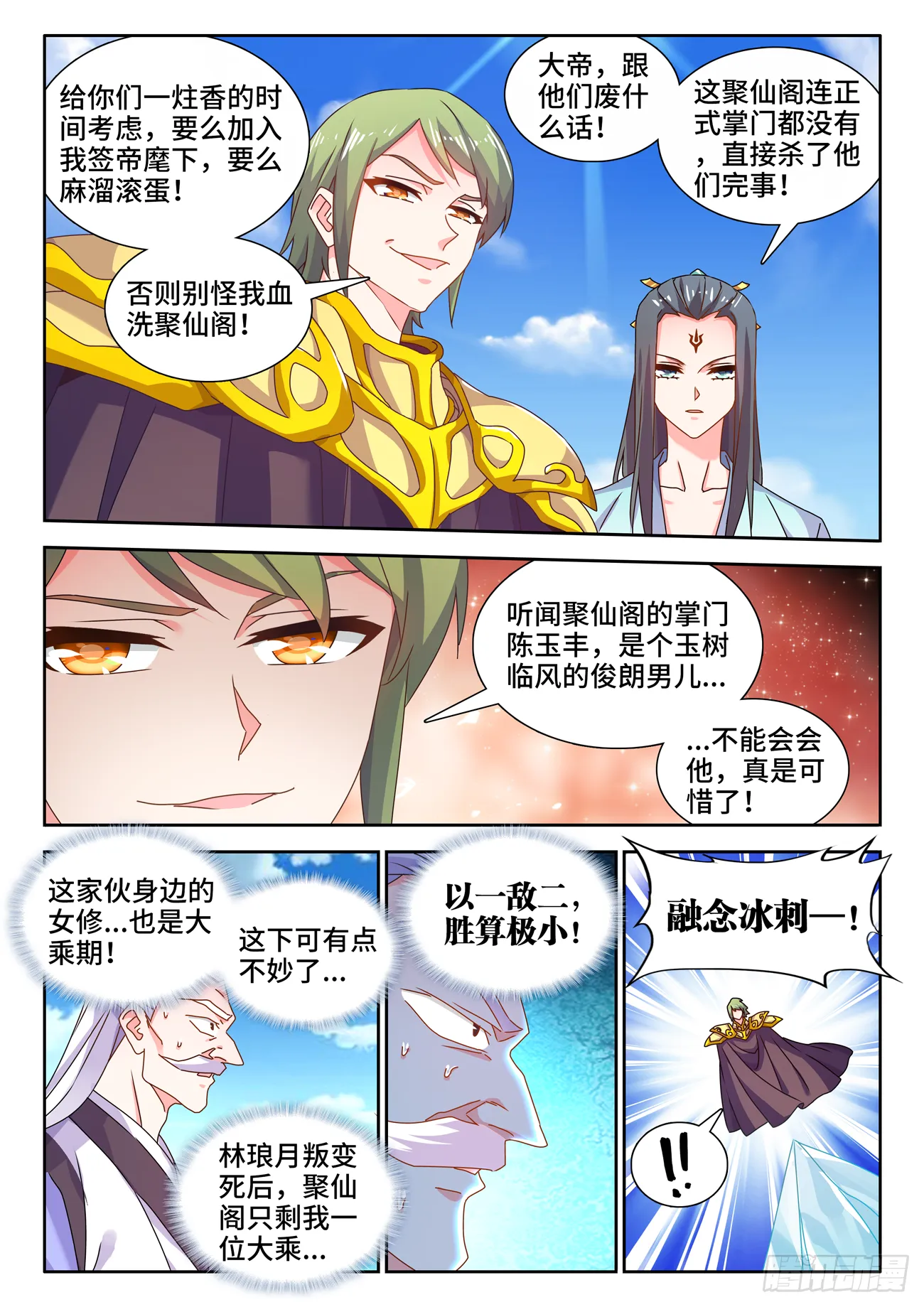 695、签帝 第8页