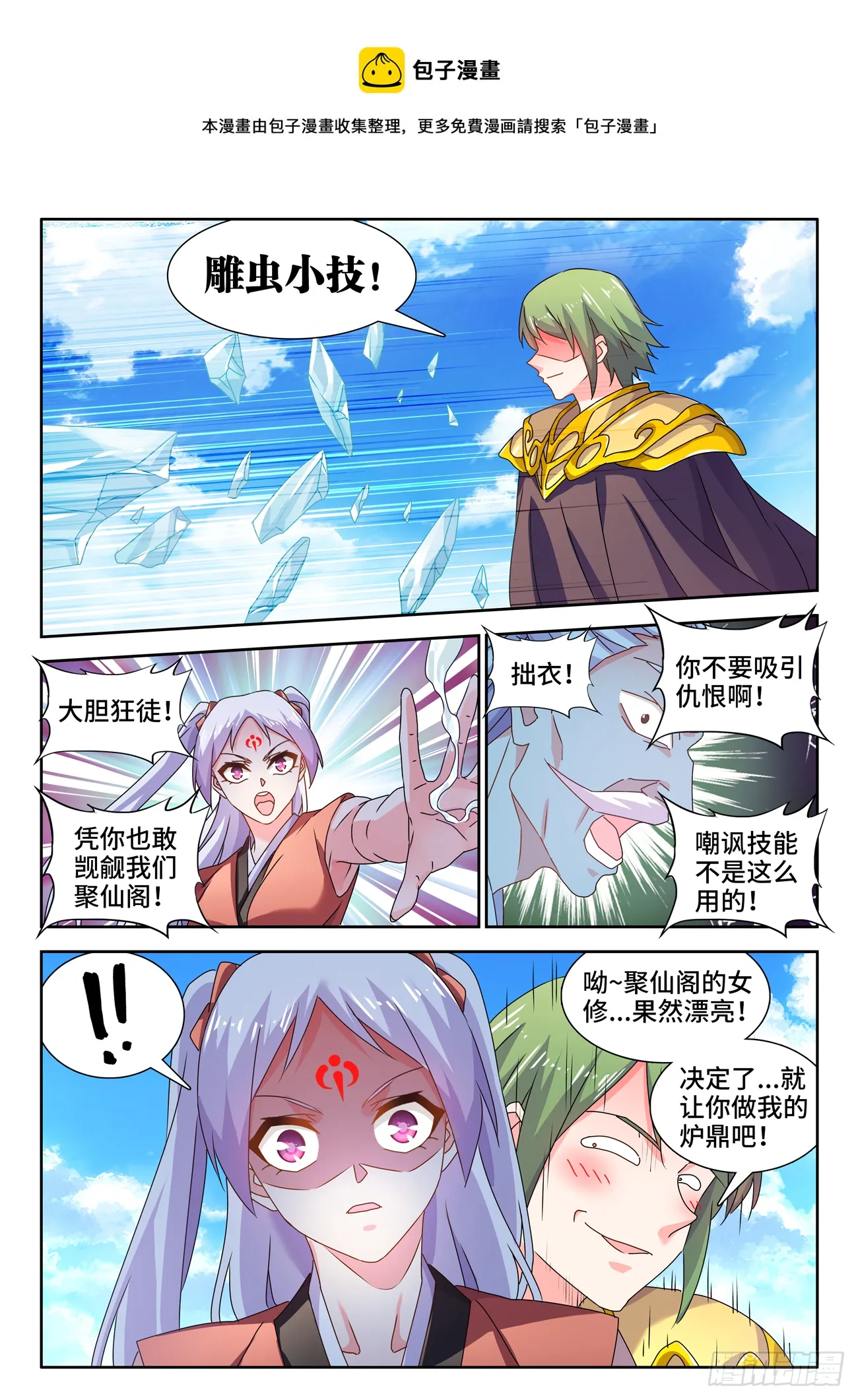 695、签帝 第9页