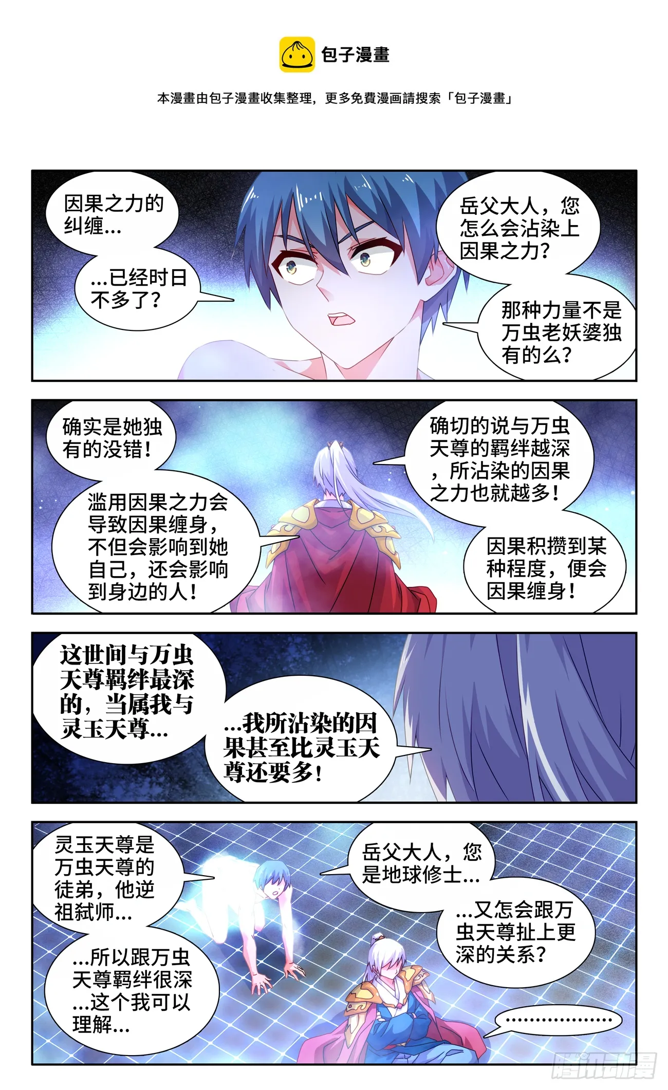 694、鱼死网破 第1页