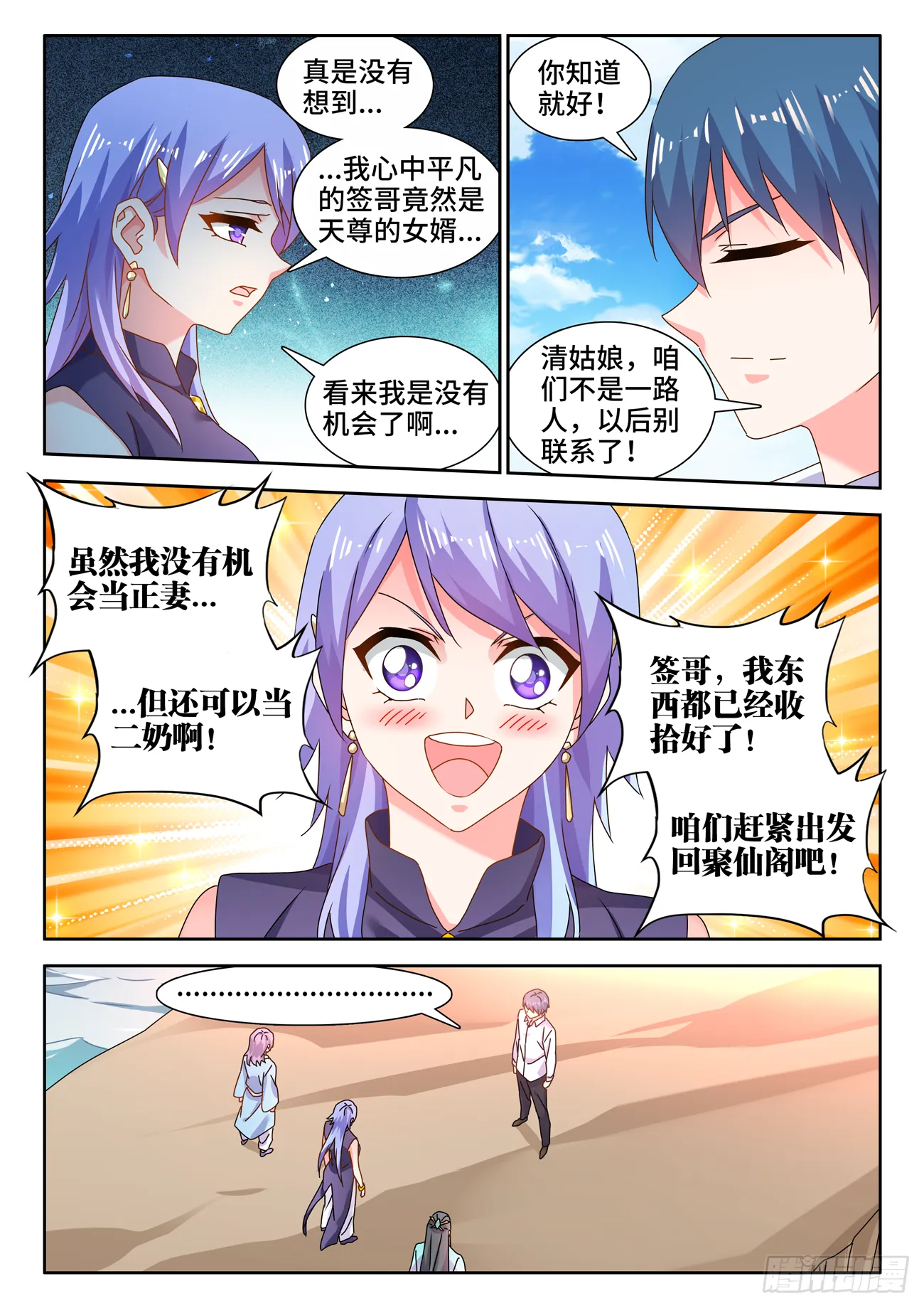 694、鱼死网破 第7页