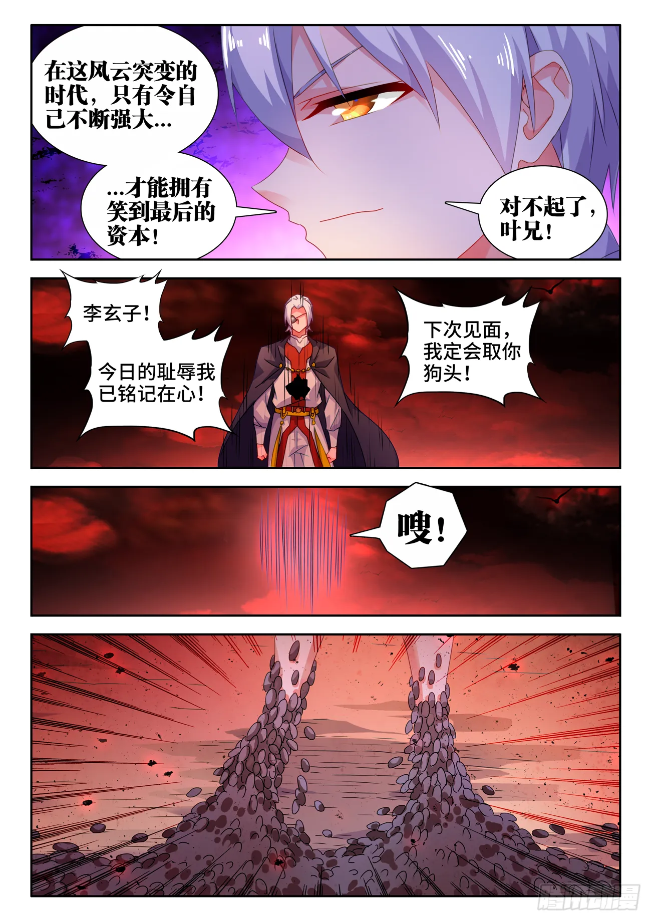 693、最大的赢家 第2页
