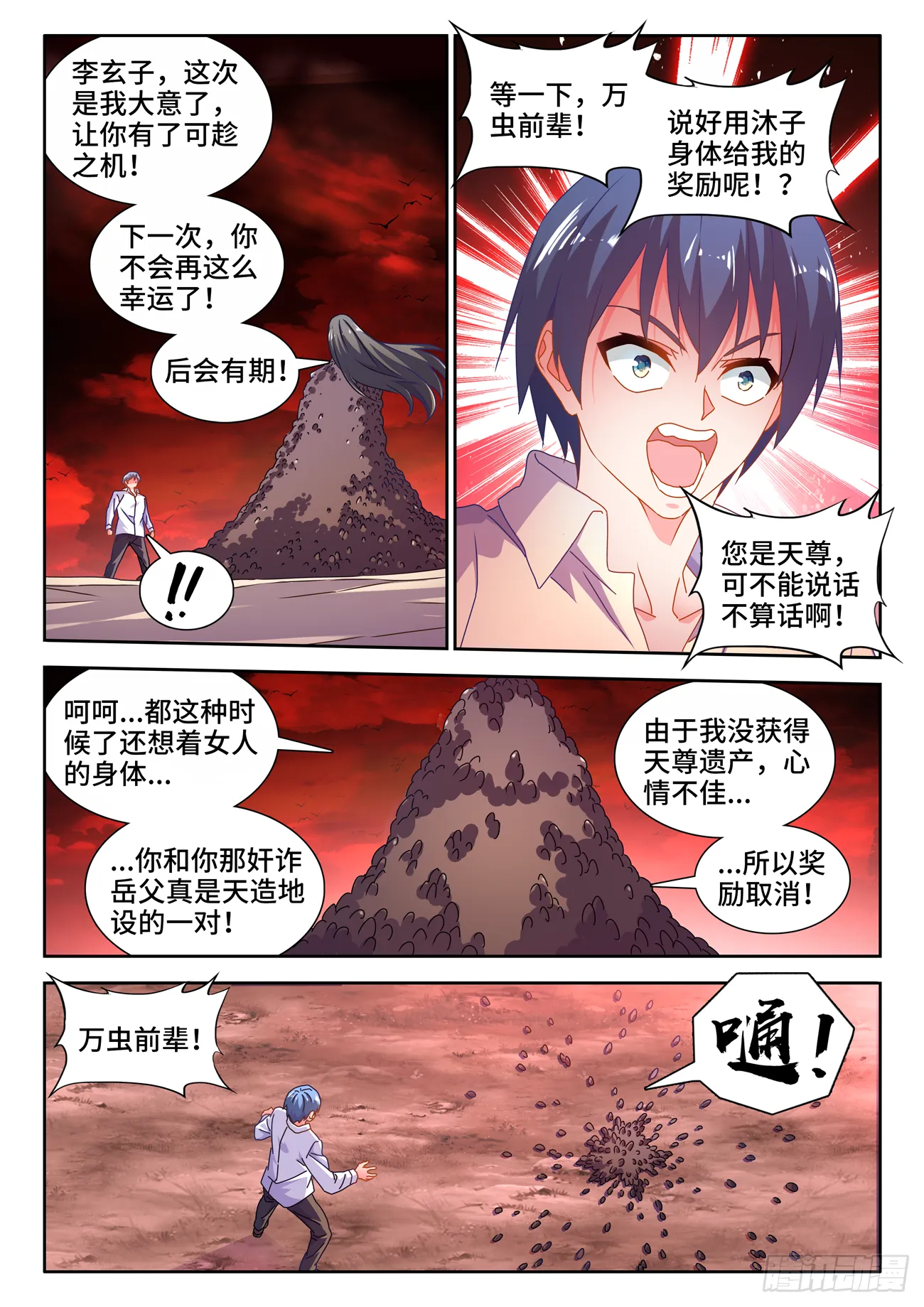 693、最大的赢家 第3页