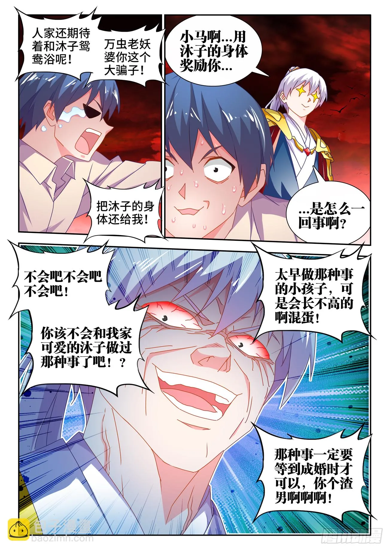 693、最大的赢家 第4页