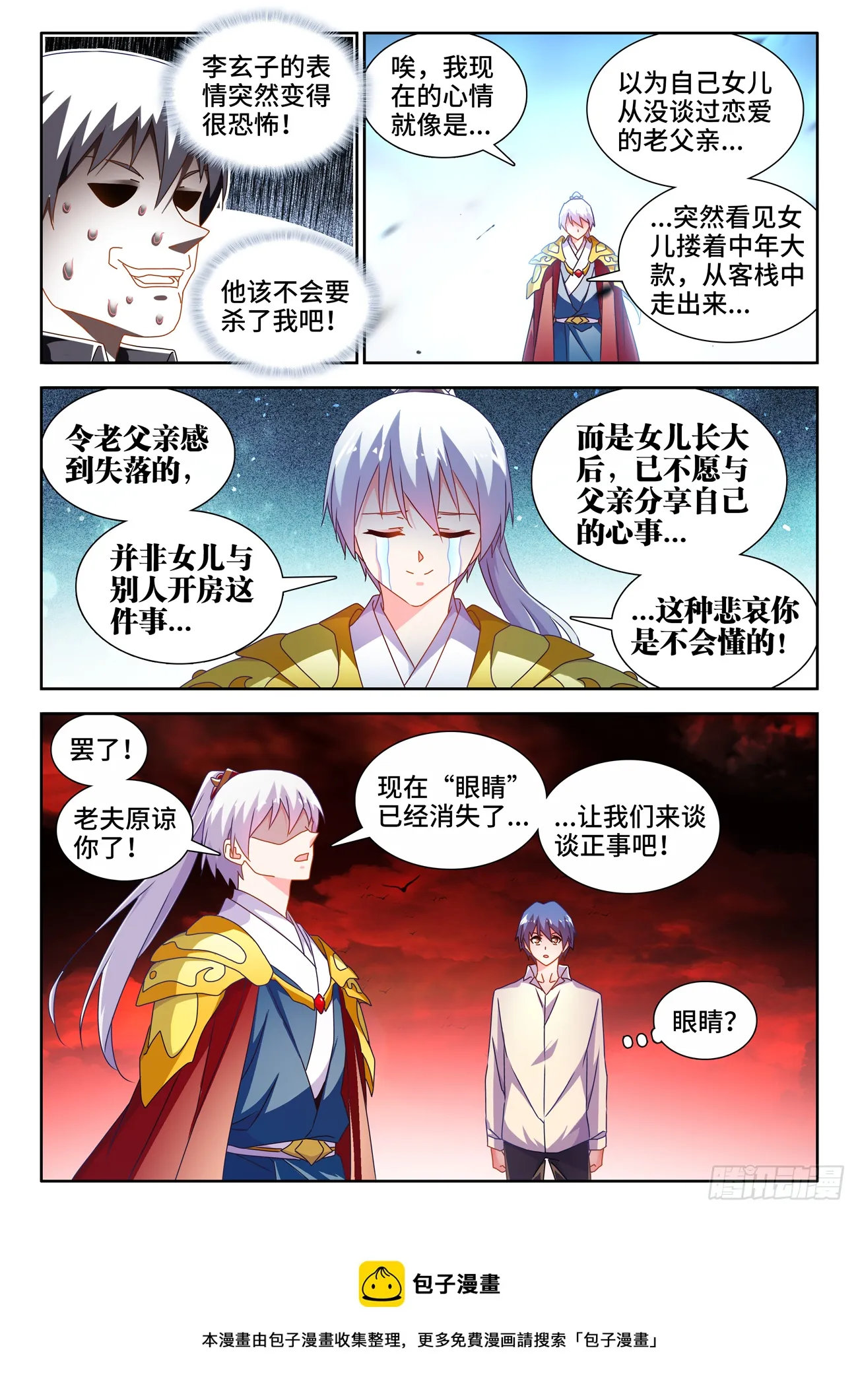 693、最大的赢家 第5页