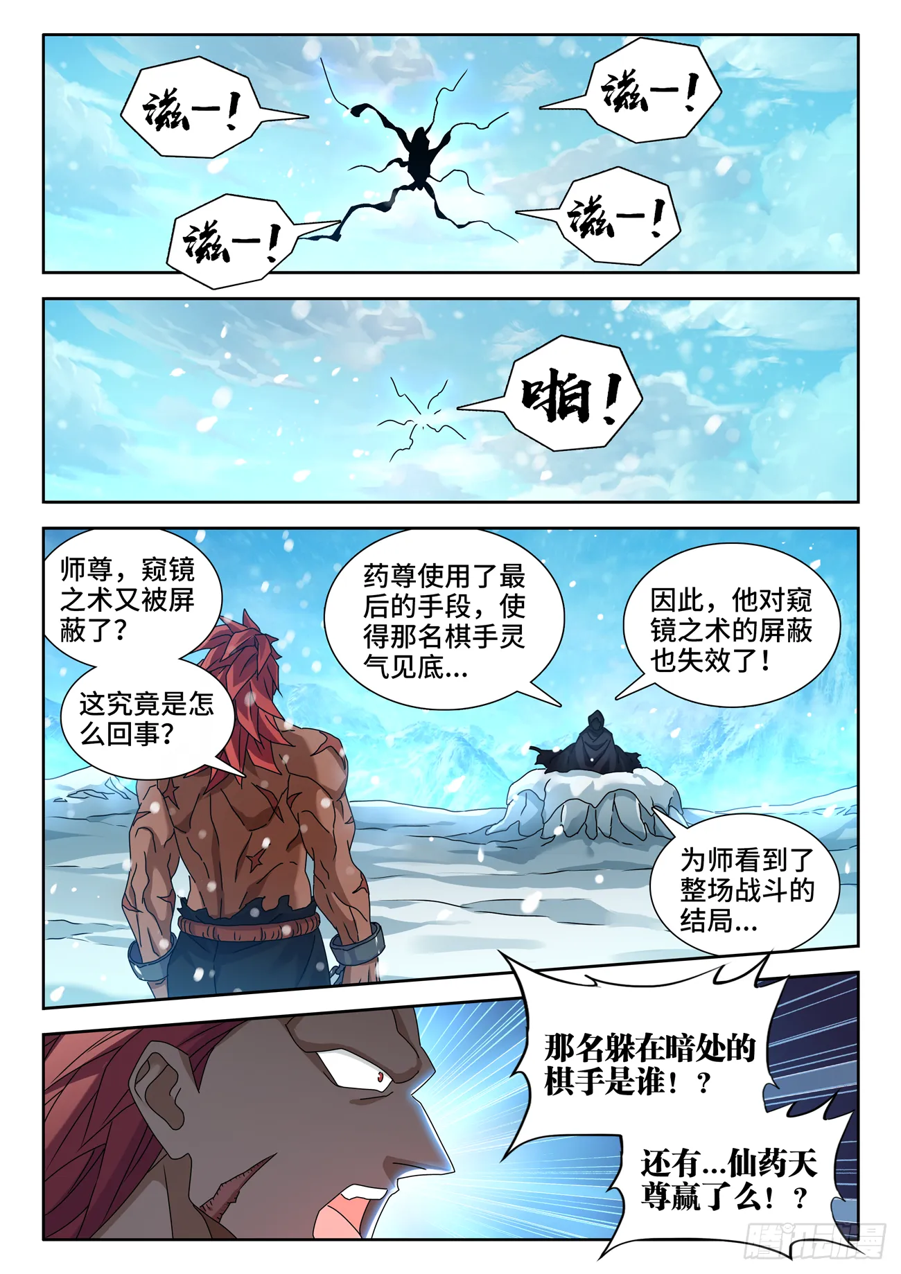 693、最大的赢家 第6页