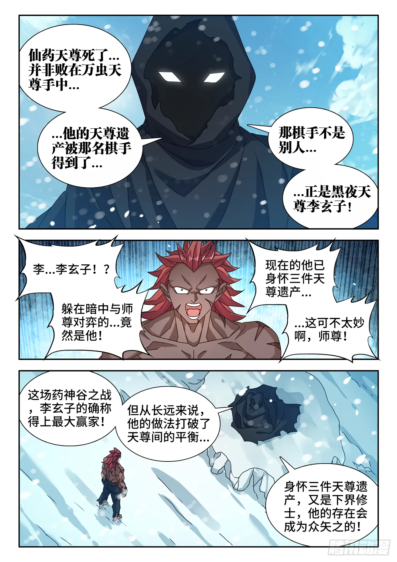 693、最大的赢家 第7页