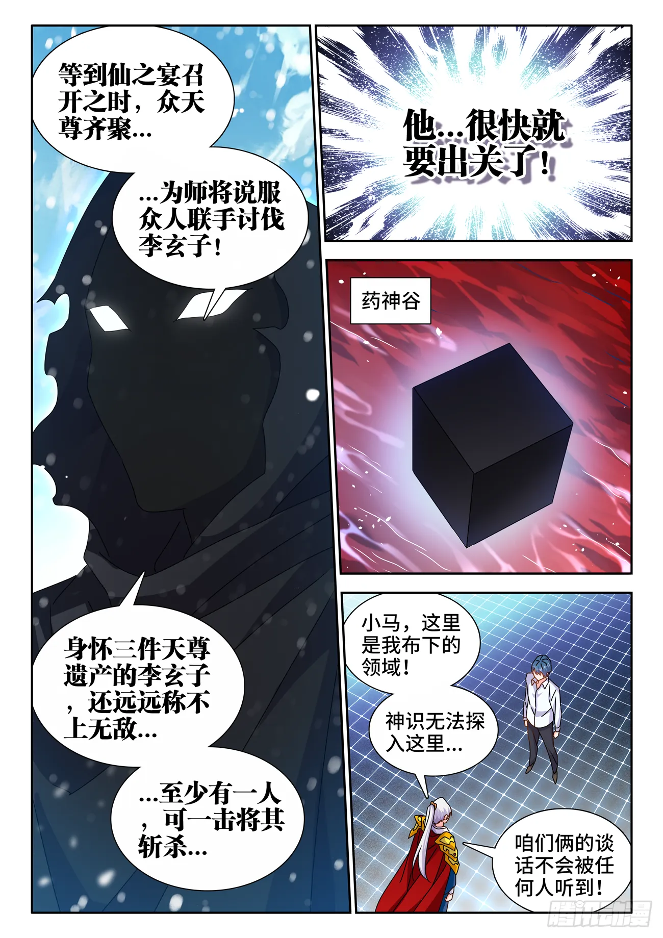 693、最大的赢家 第8页