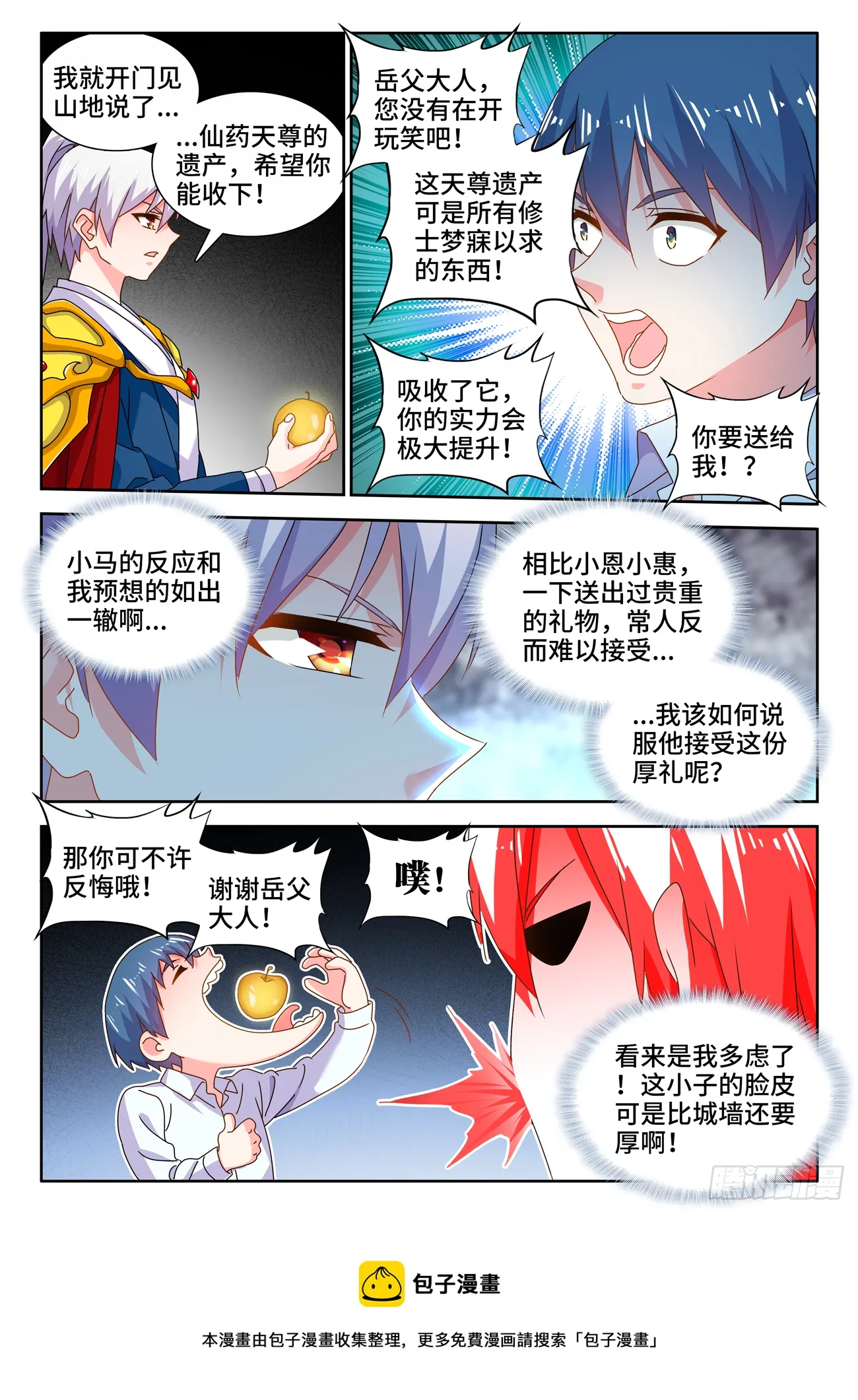 693、最大的赢家 第9页