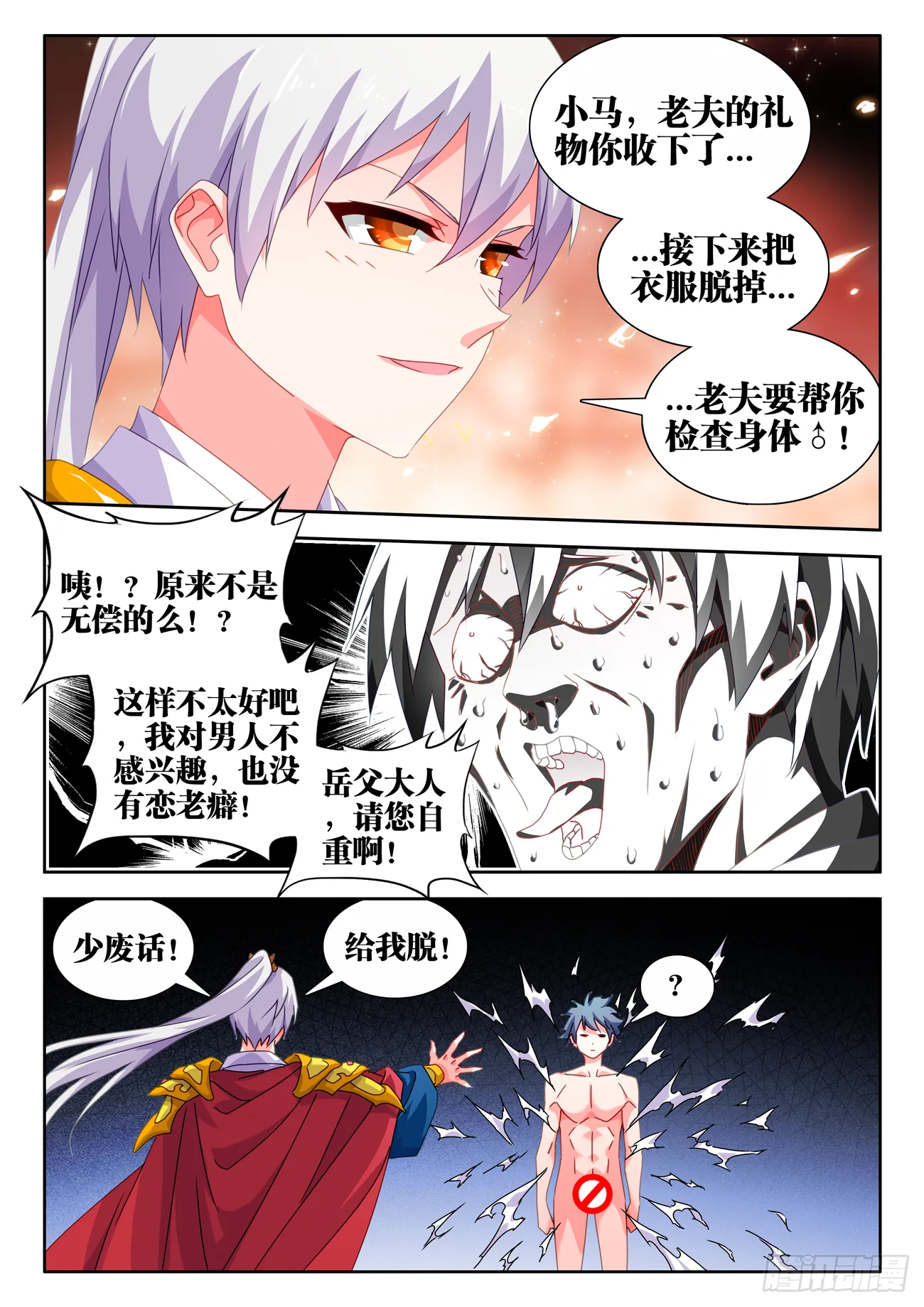 693、最大的赢家 第10页