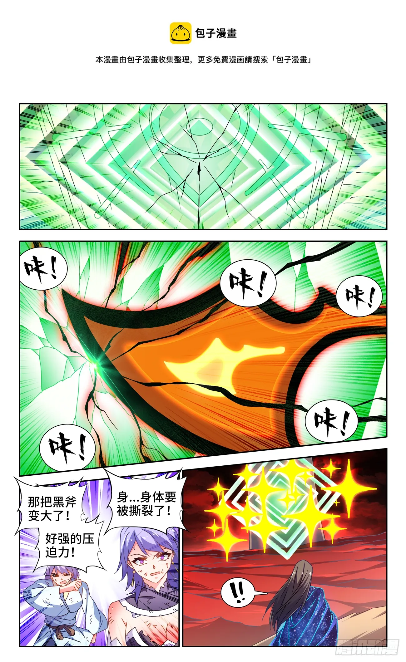 692、禁果 第1页