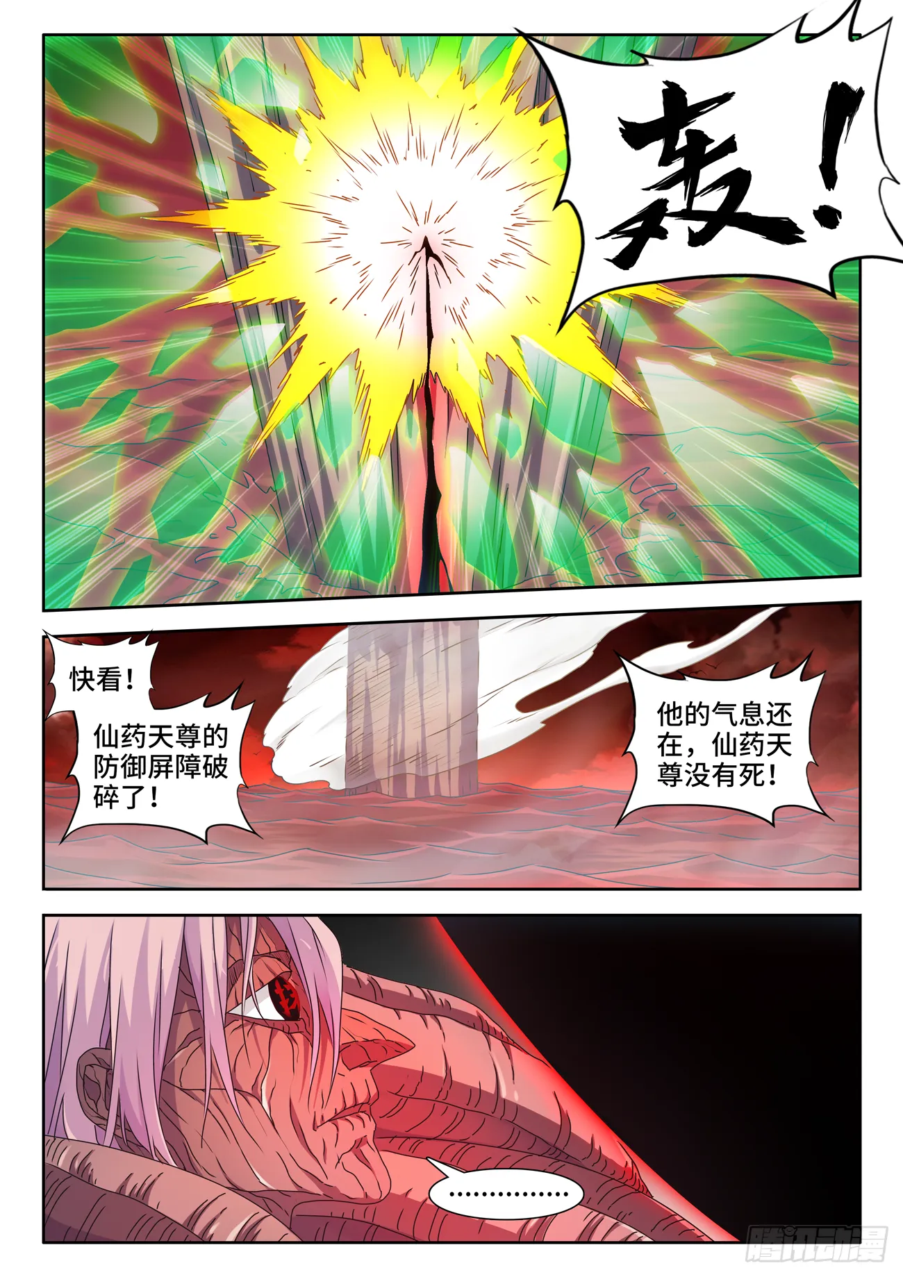 692、禁果 第2页
