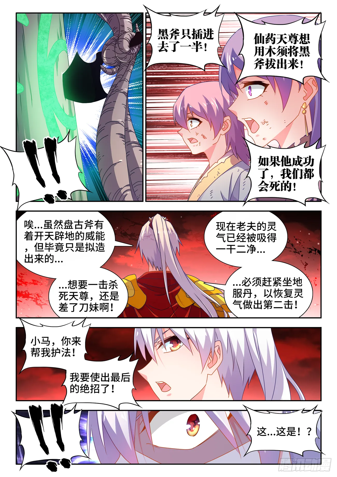 692、禁果 第3页