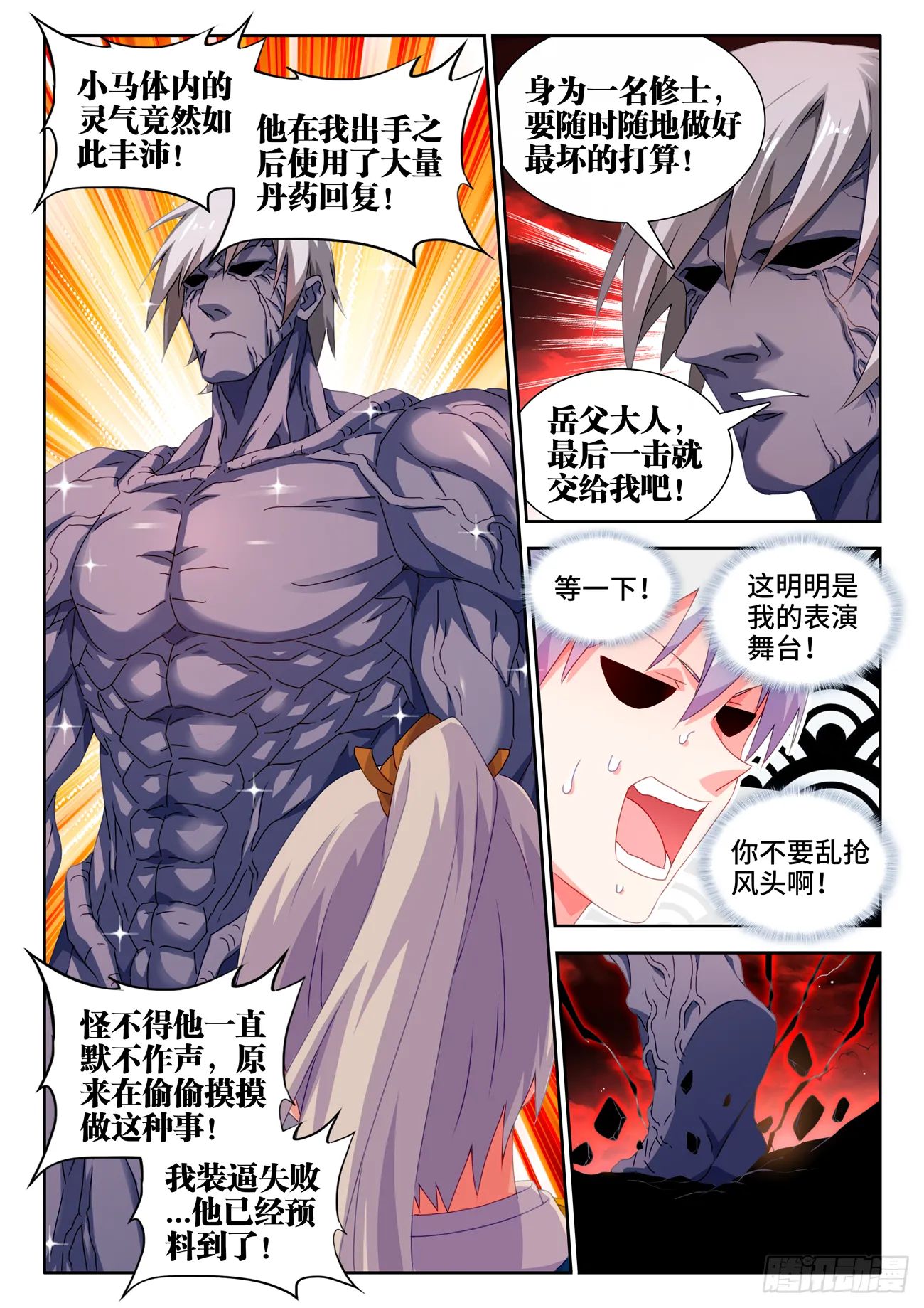 692、禁果 第4页
