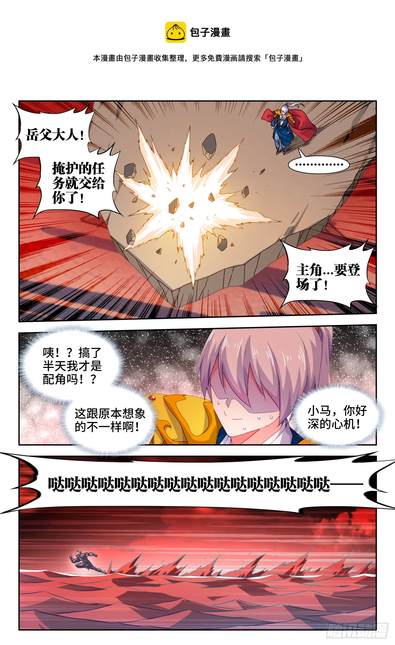 692、禁果 第5页