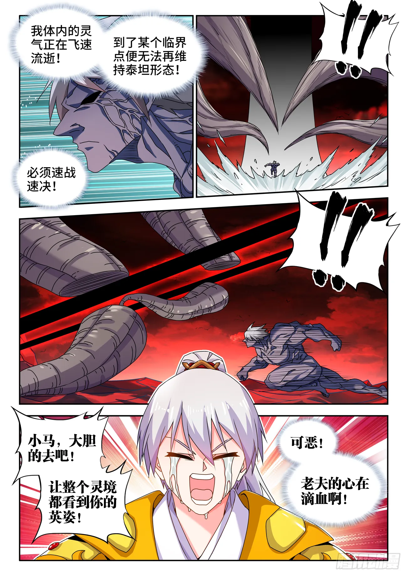 692、禁果 第6页