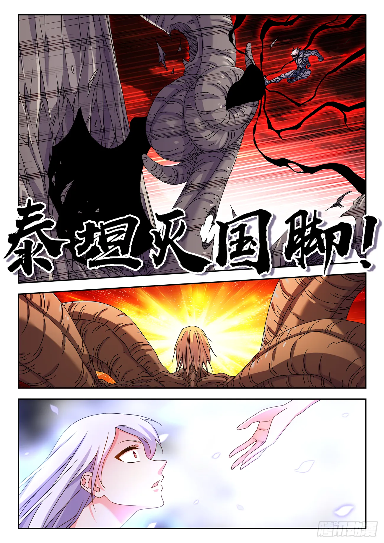 692、禁果 第8页