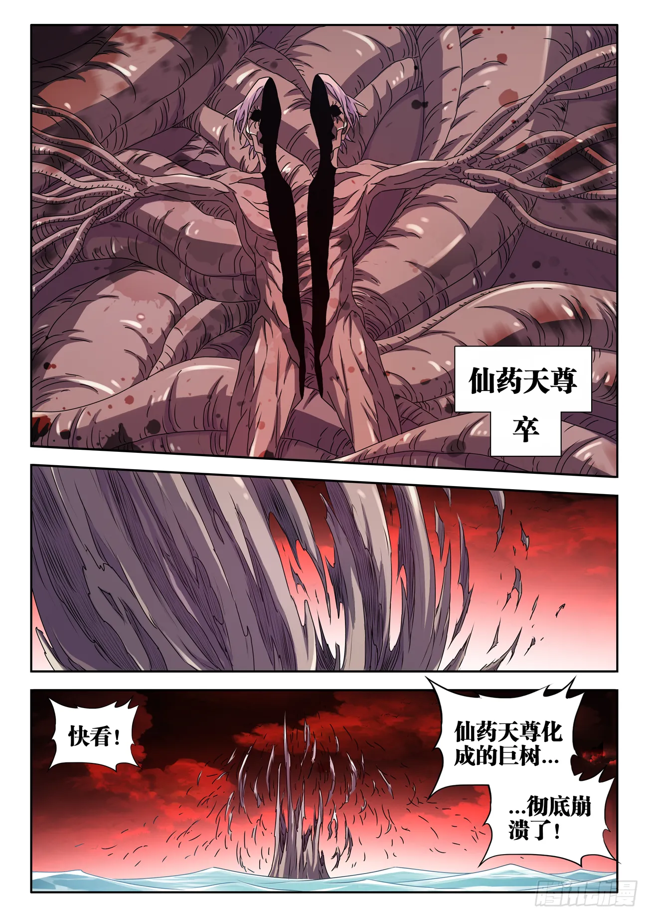 692、禁果 第10页