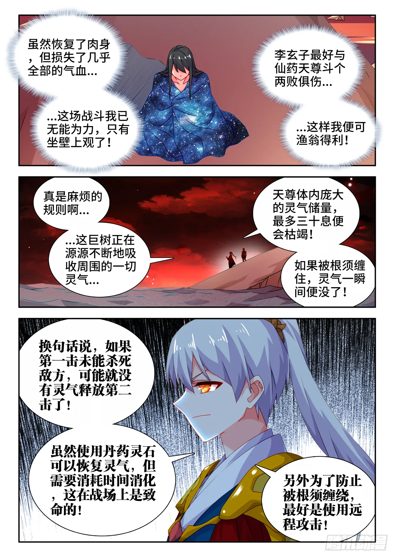 691、拟造神器 第2页