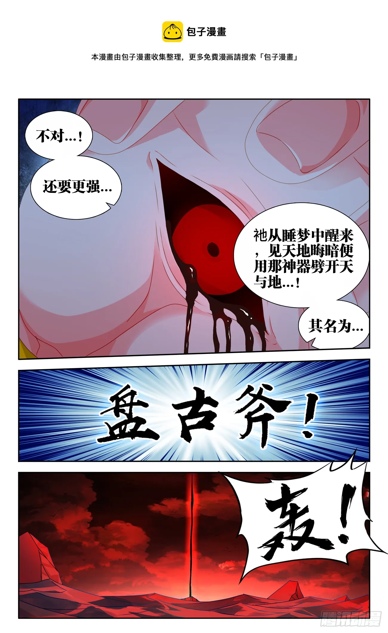 691、拟造神器 第5页