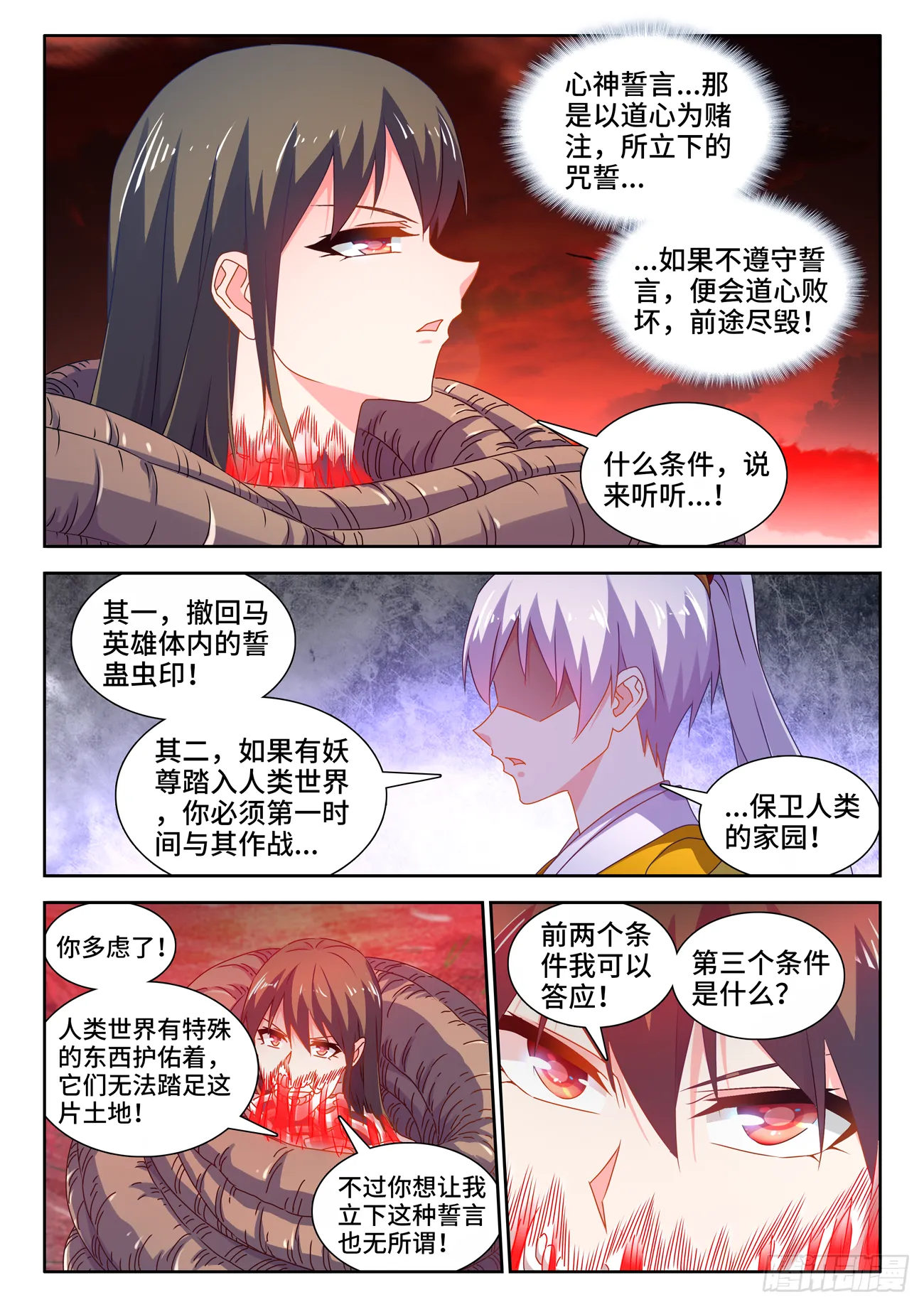 690、三个条件 第2页