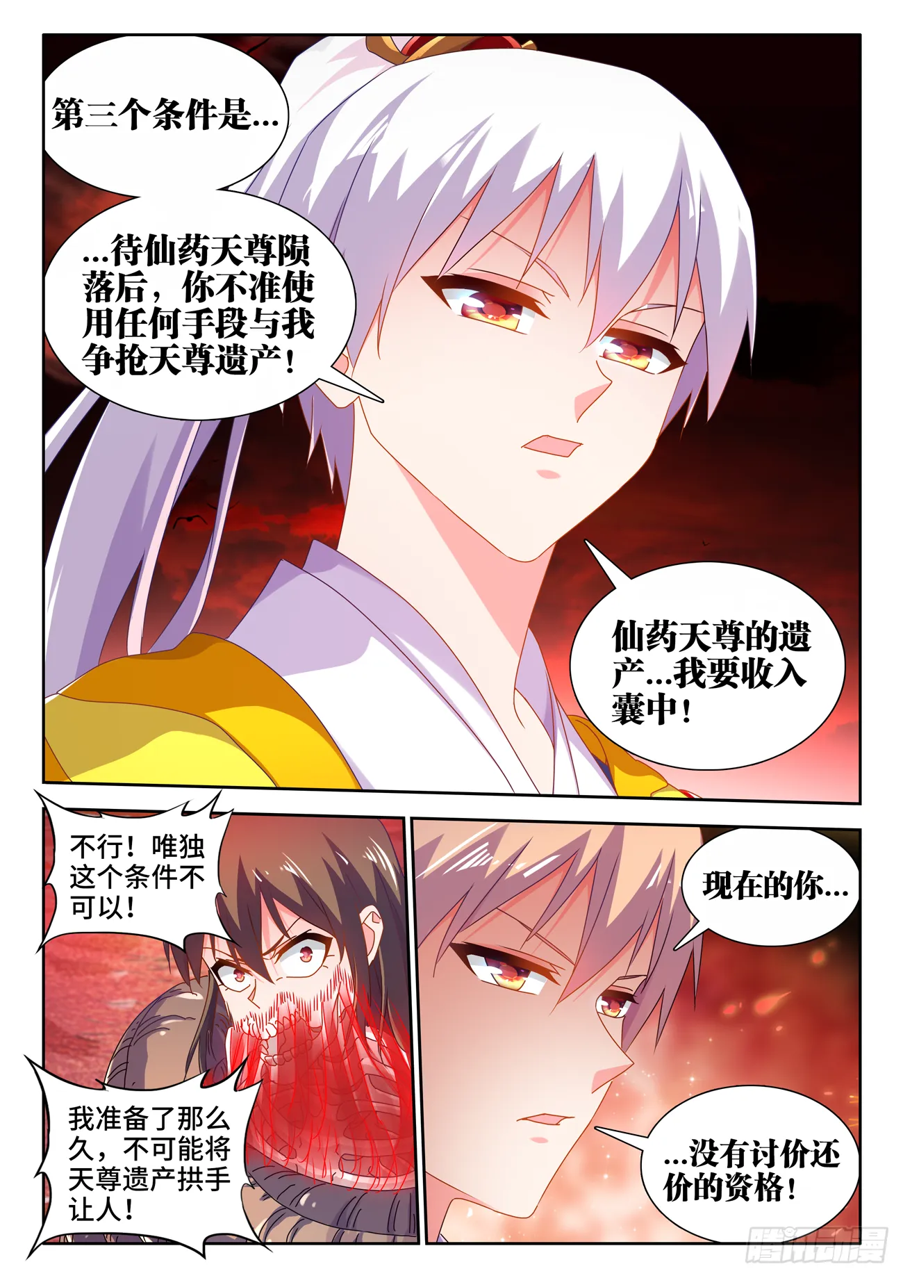 690、三个条件 第3页